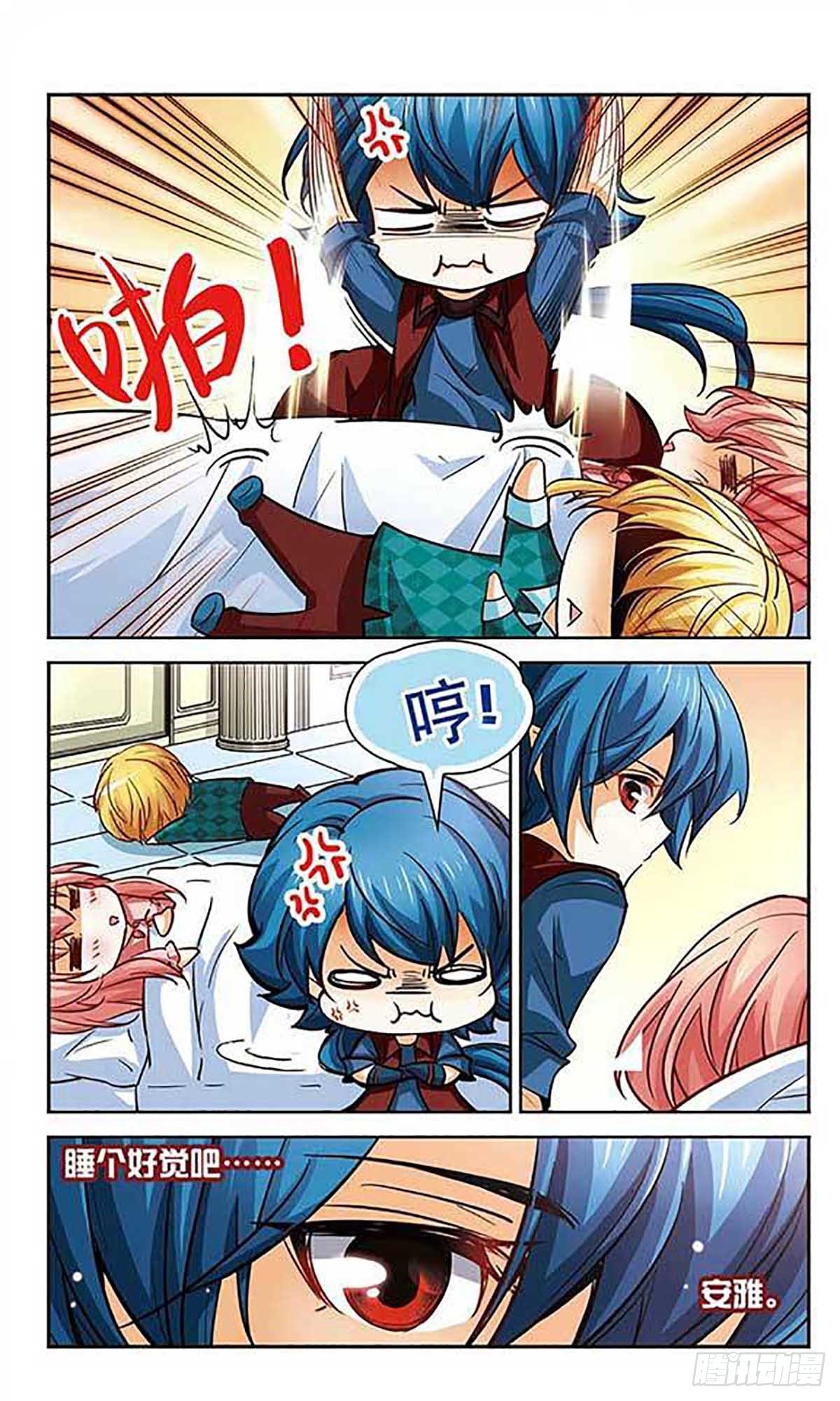 🍟谜之魔盒·飒漫画 第97话 第9页