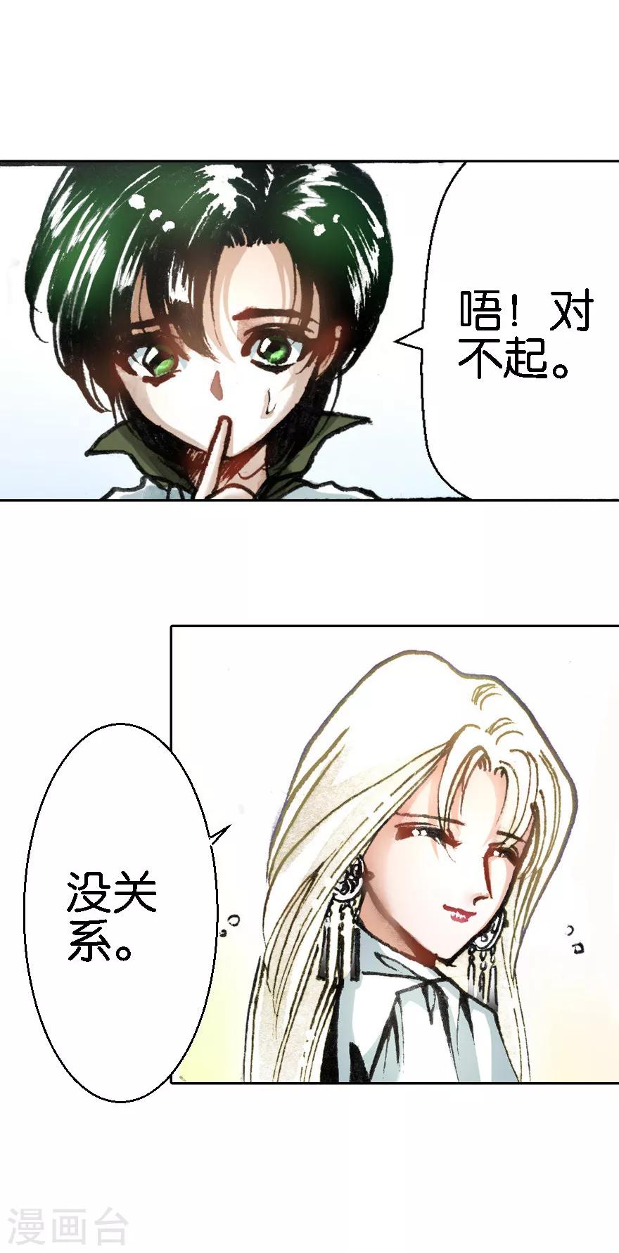 第10话-第11话