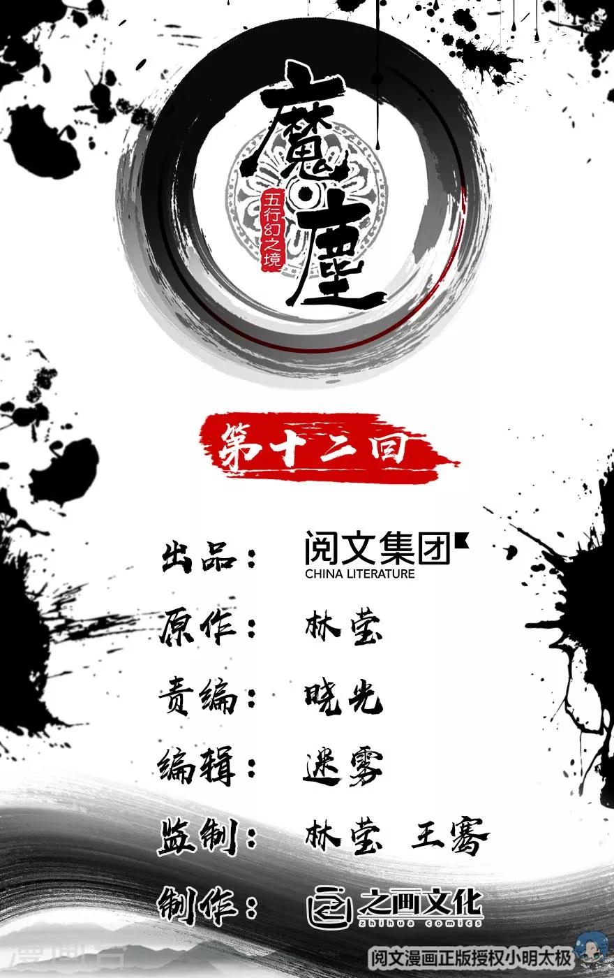 第12话-第13话