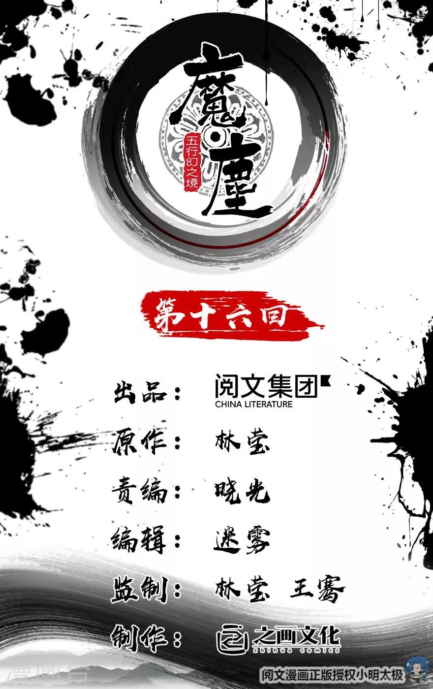 第16话-第17话
