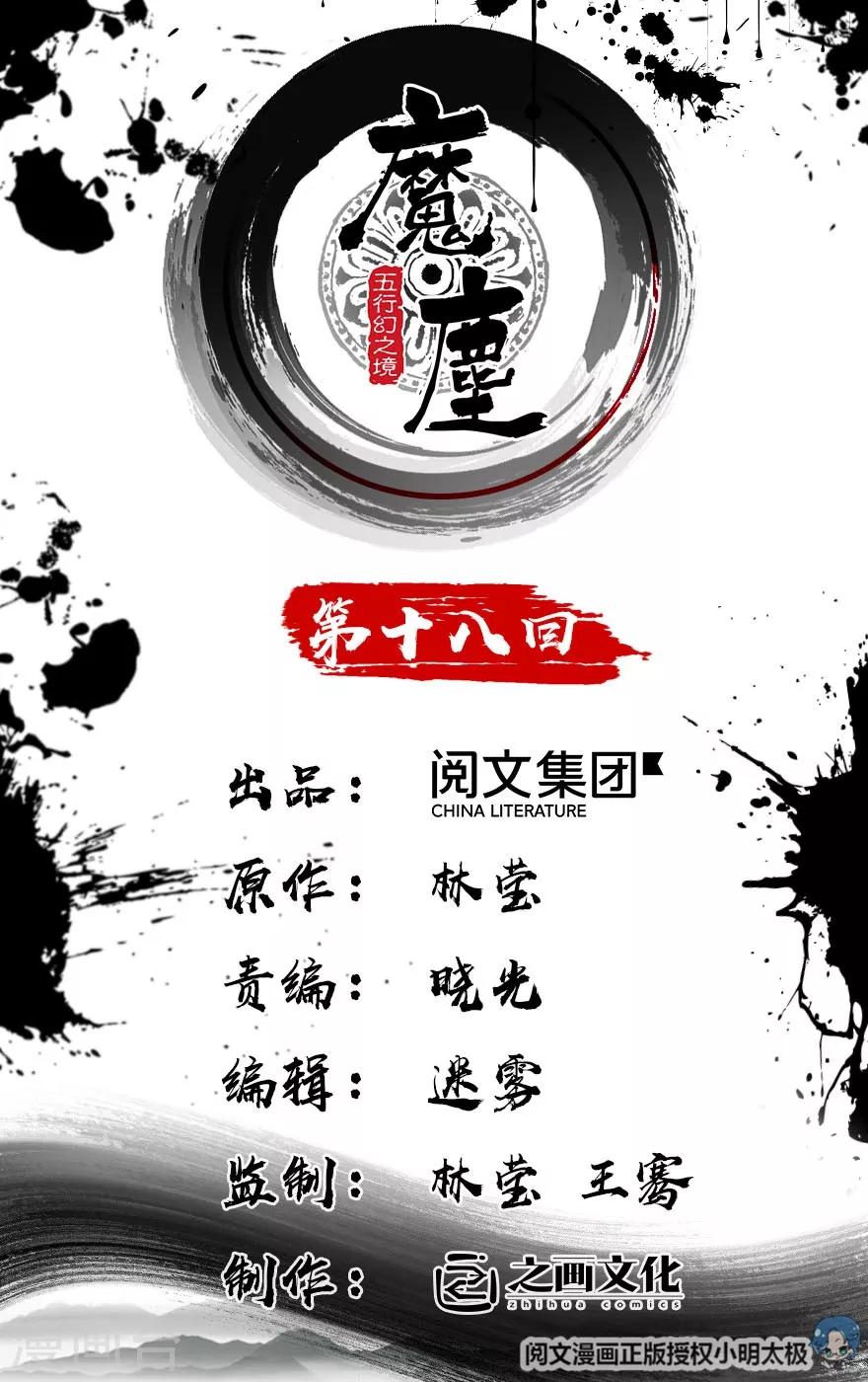 第18话-第19话