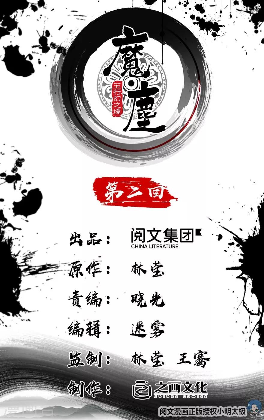 第2话-第3话