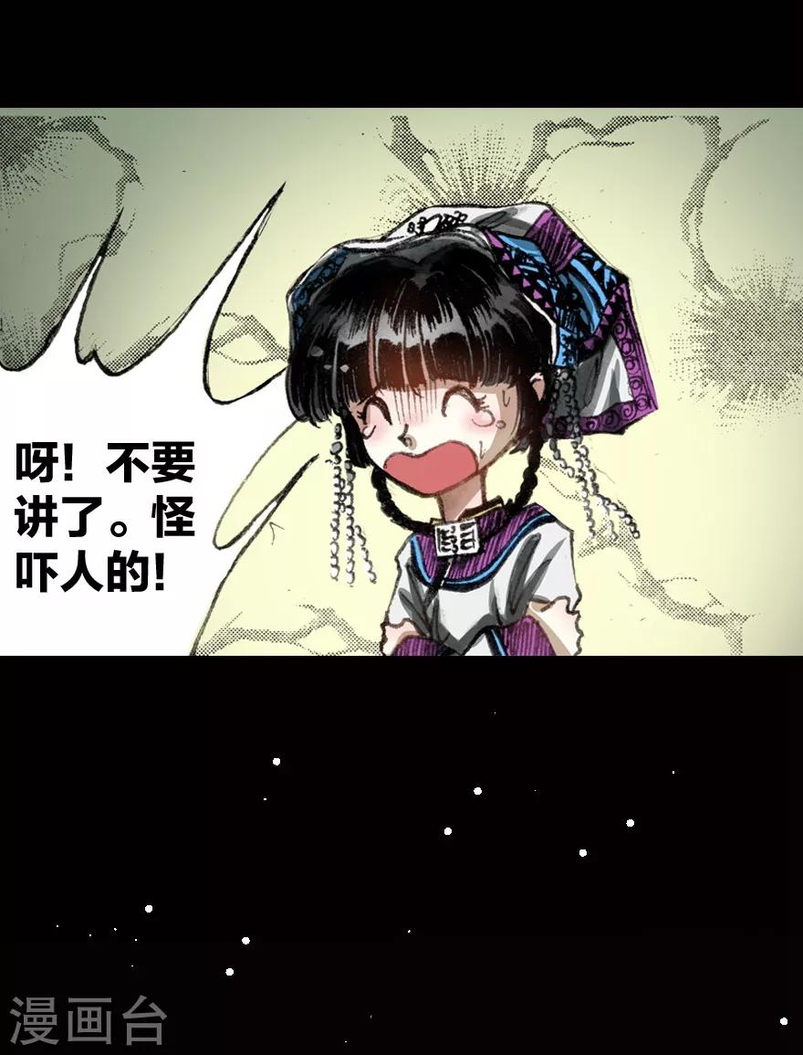 第2话-第3话