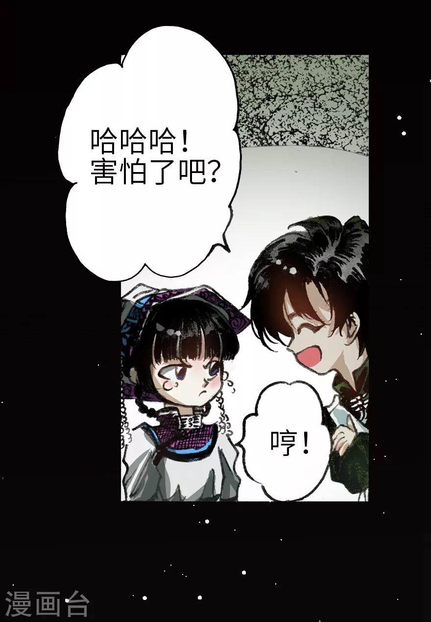 第2话-第3话