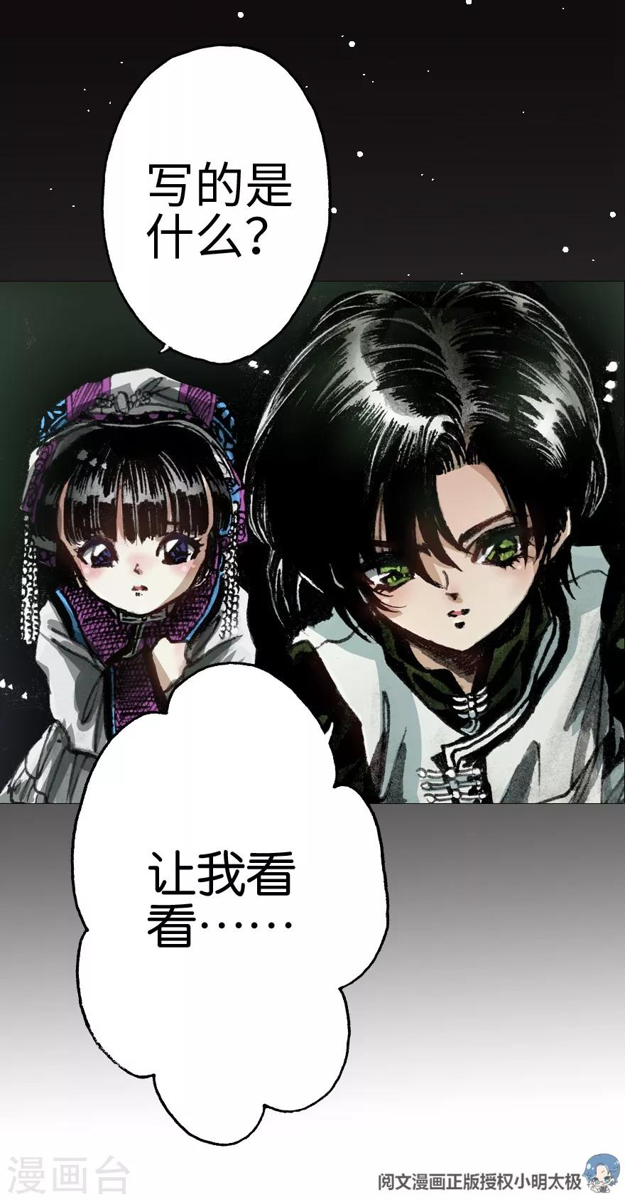 第2话-第3话