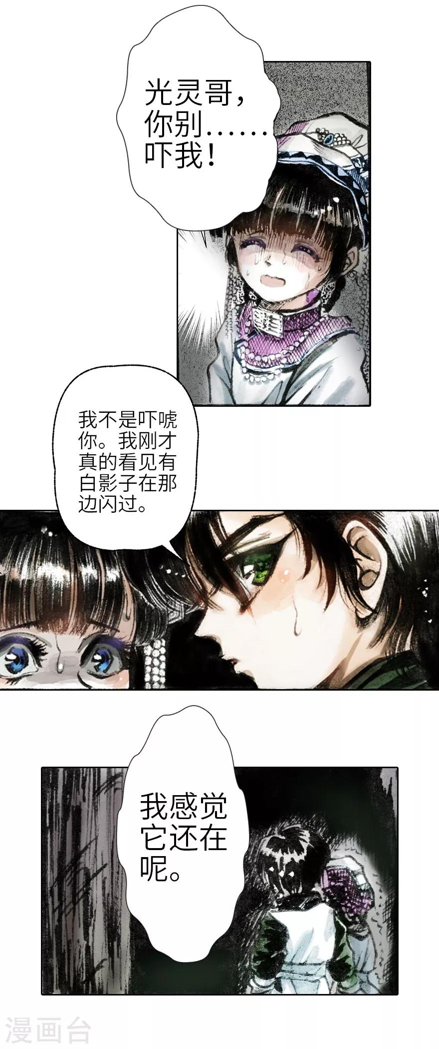 第2话-第3话