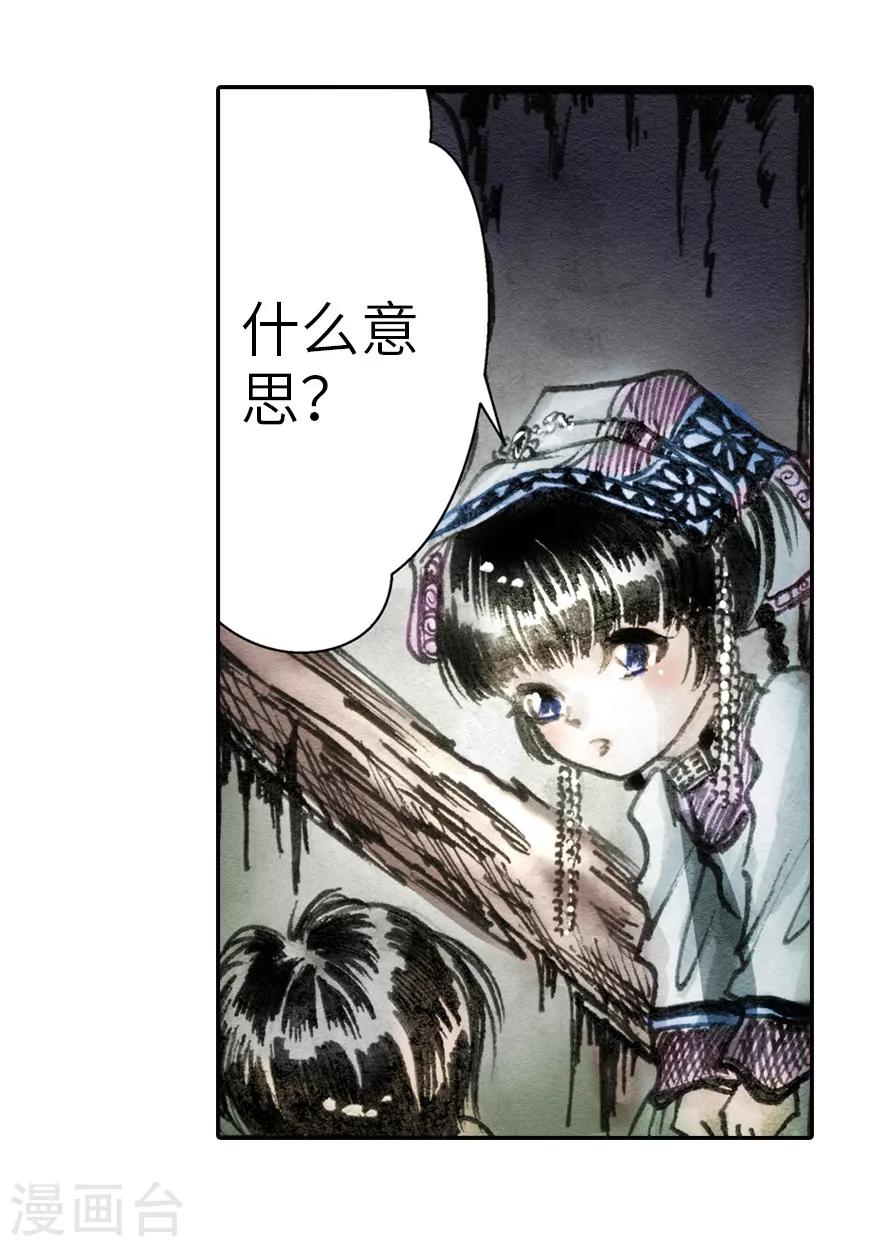 第2话-第3话