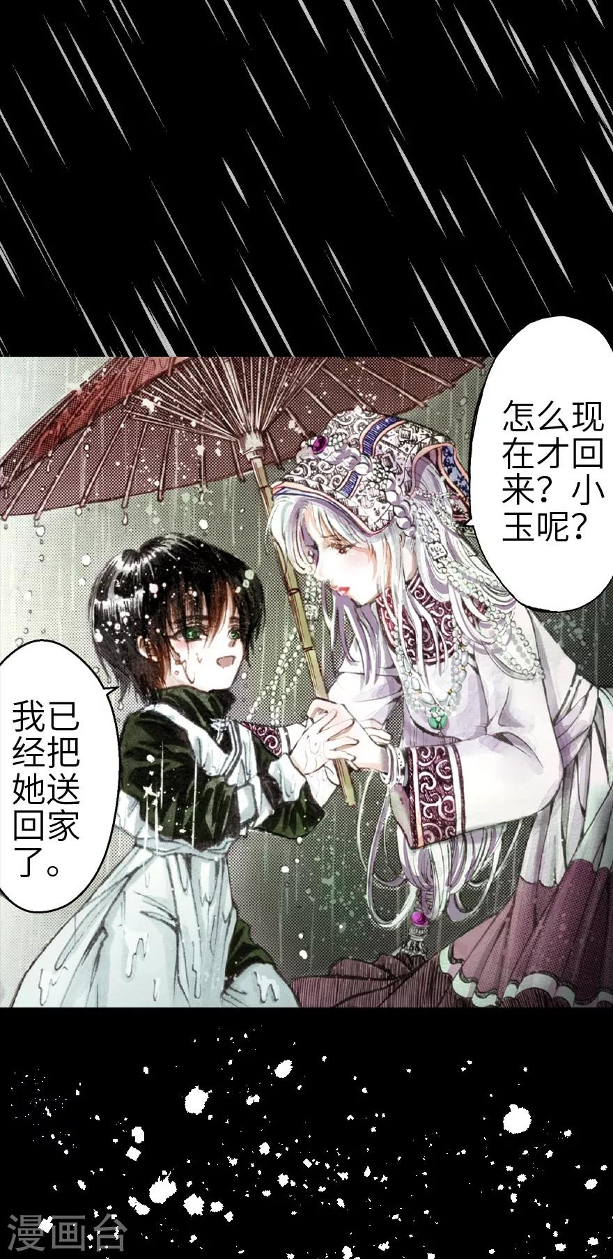 第2话-第3话