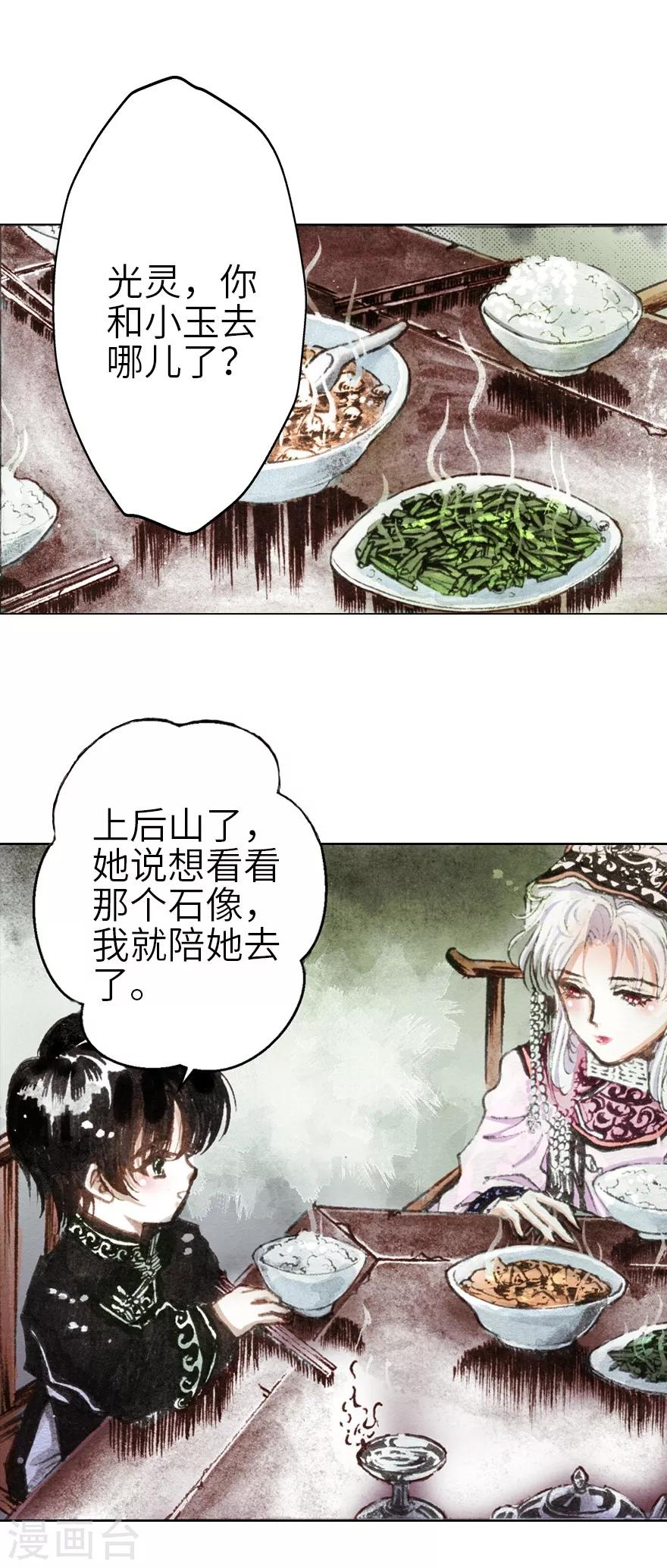 第2话-第3话