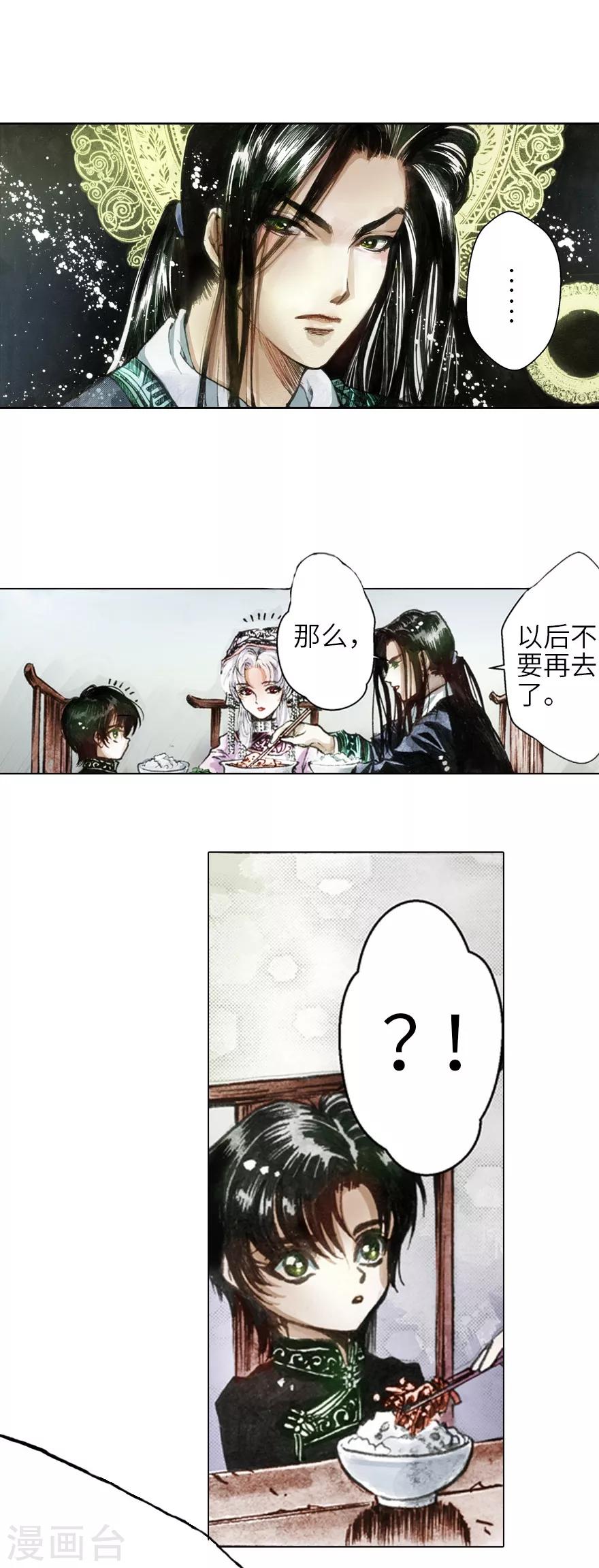 第2话-第3话