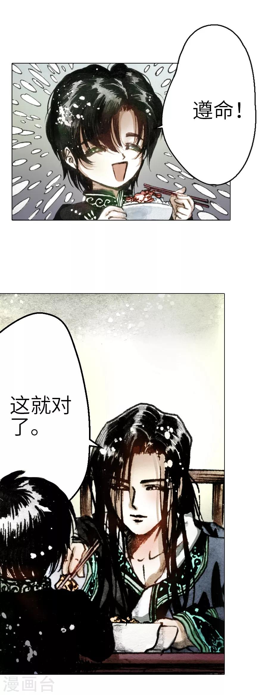 第2话-第3话