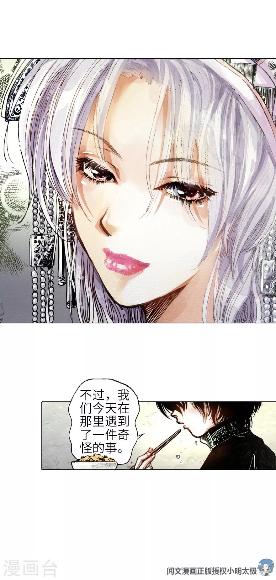 第2话-第3话
