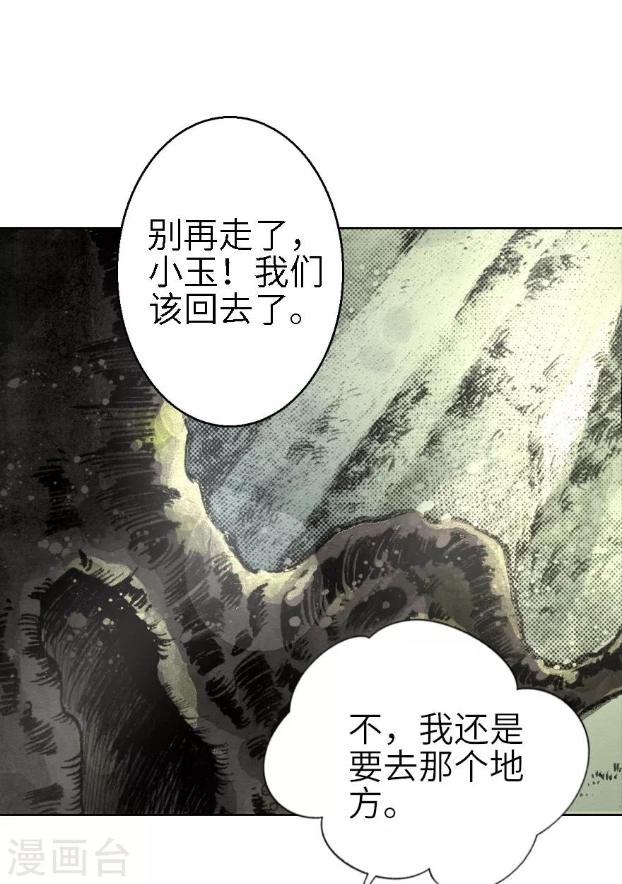 第2话-第3话