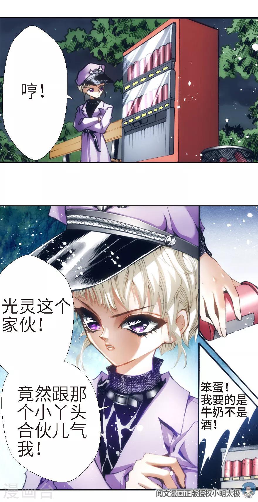 第22话-第23话