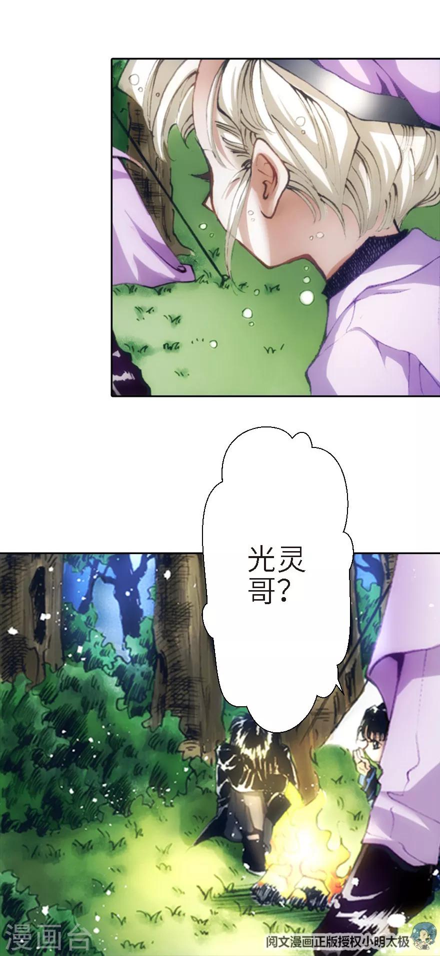 第22话-第23话