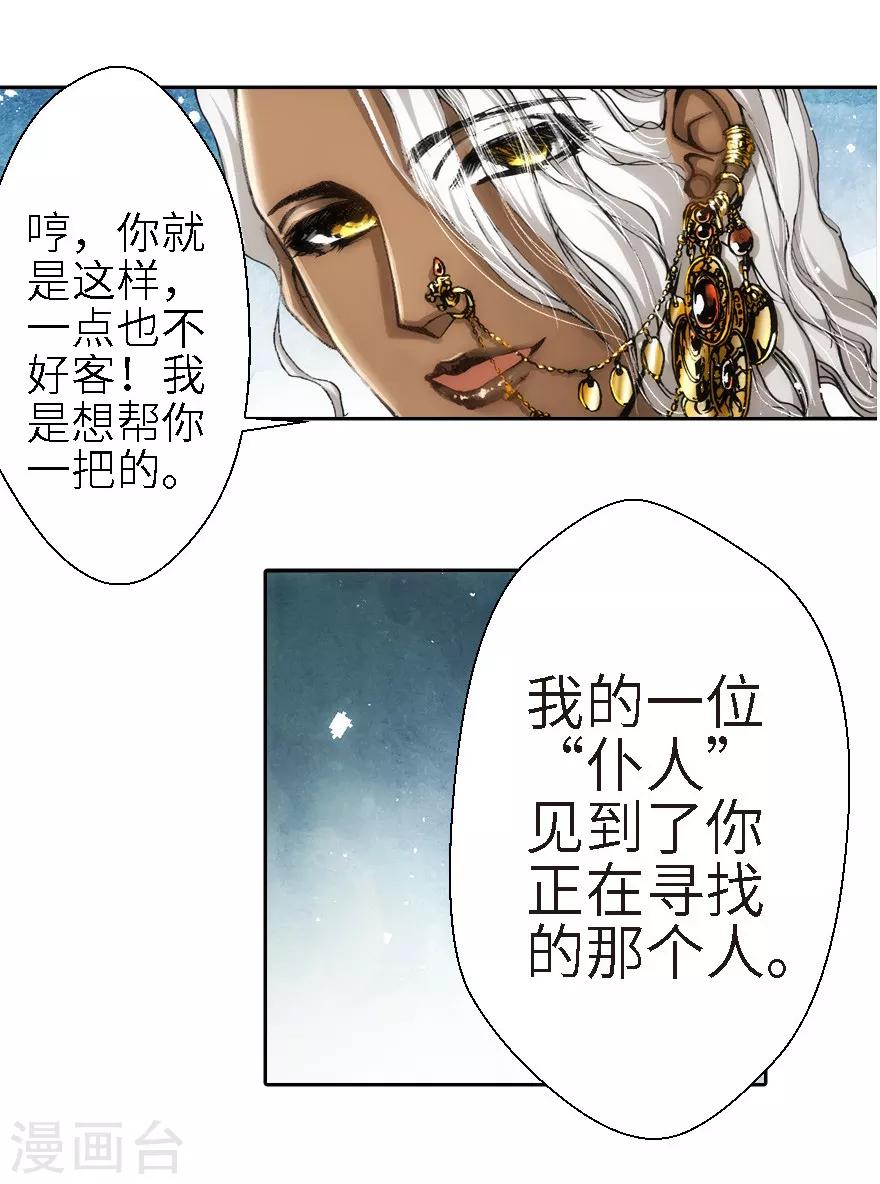 第24话-第25话