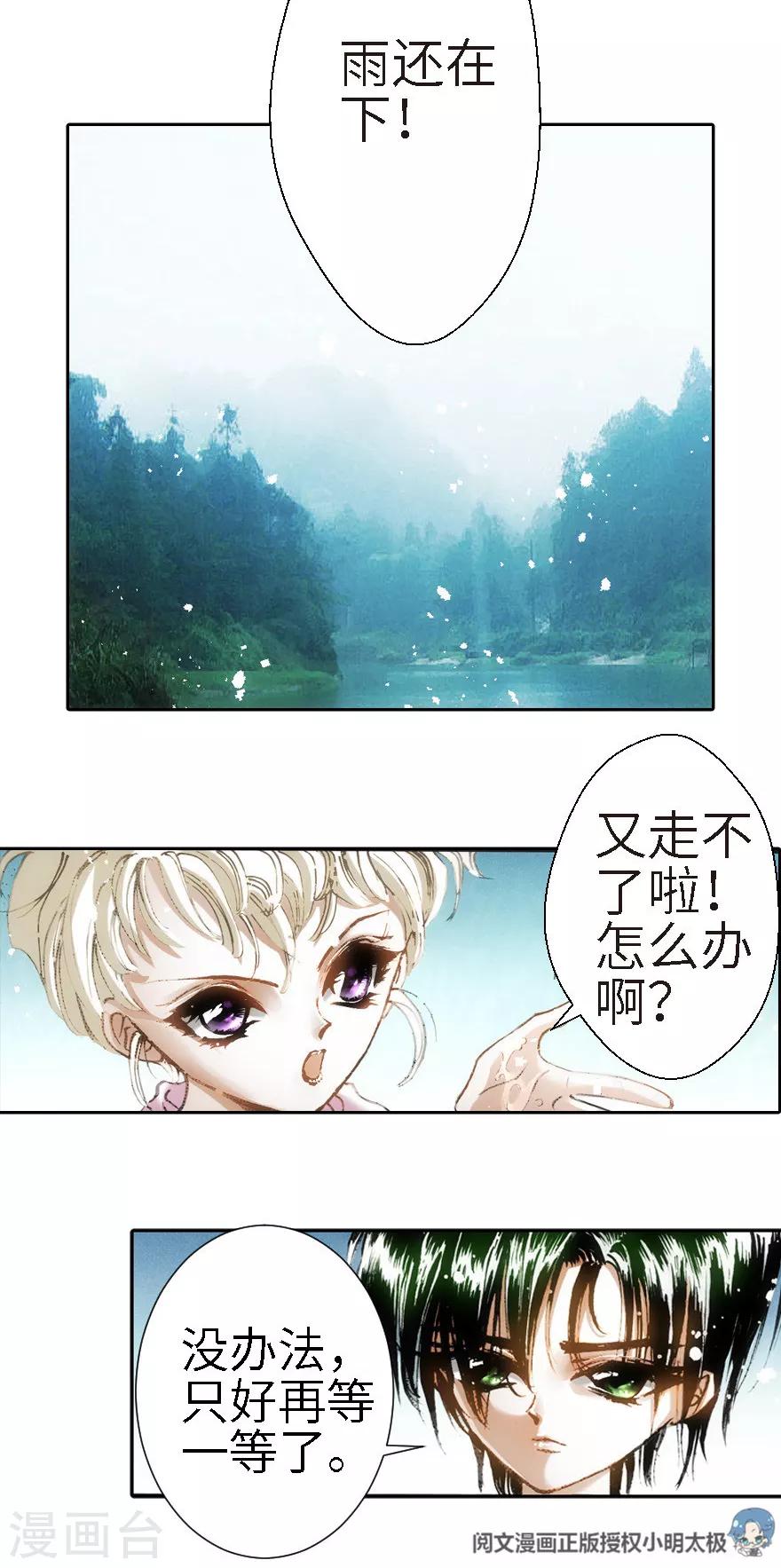 第24话-第25话