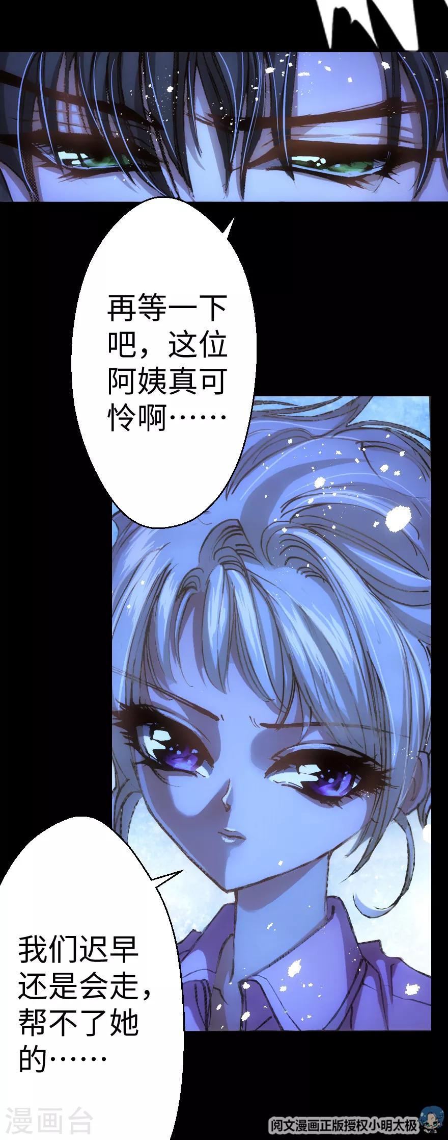 第26话-第27话