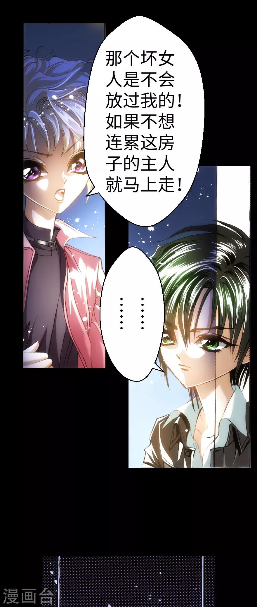 第26话-第27话