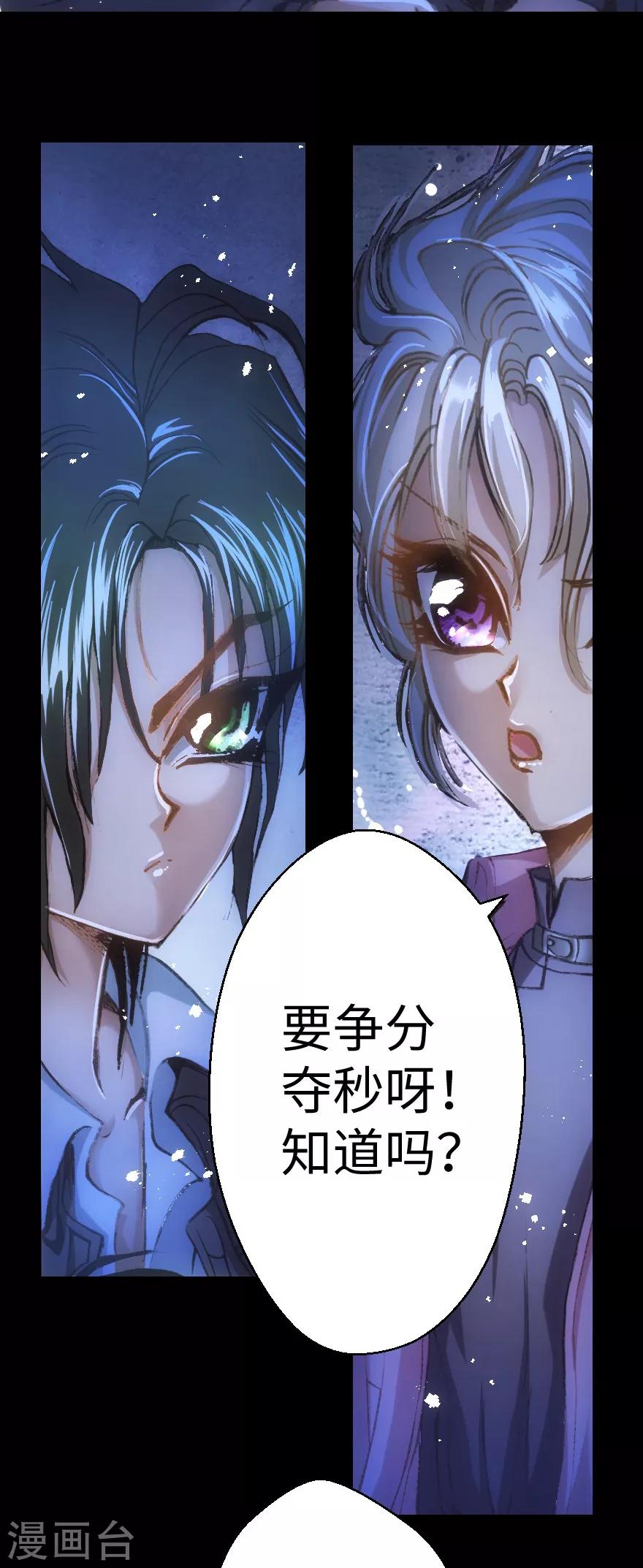 第26话-第27话