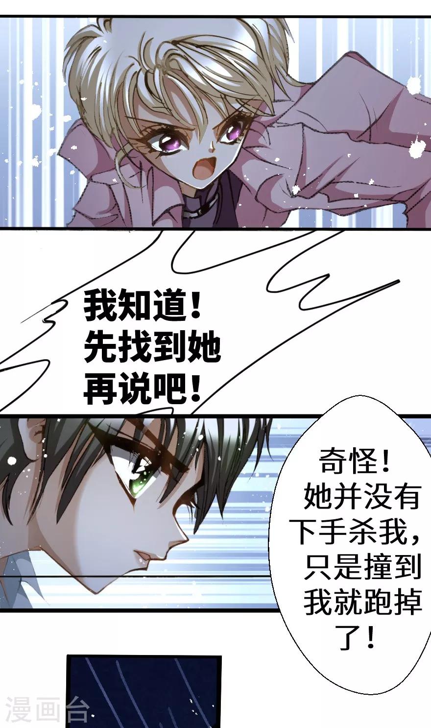 第28话-第29话