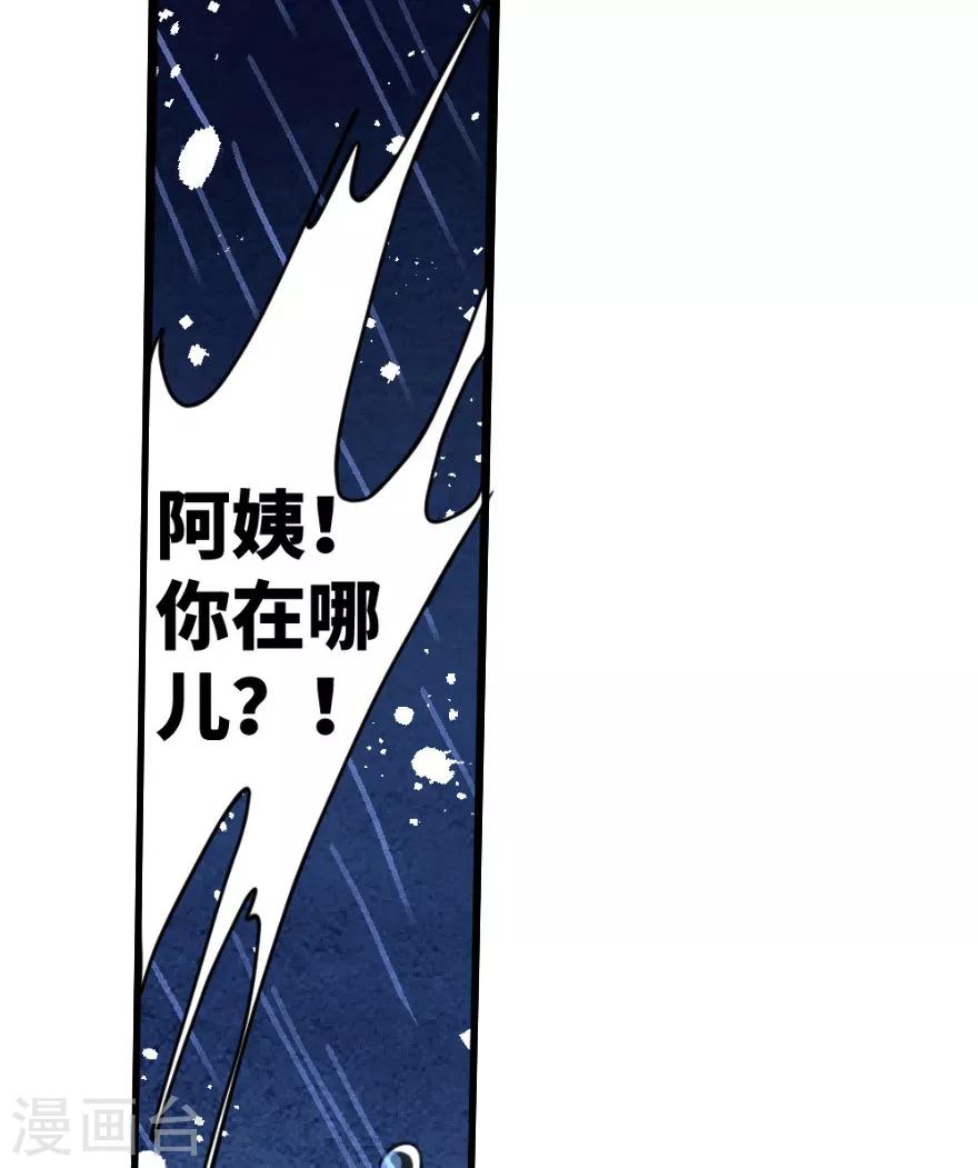 第28话-第29话