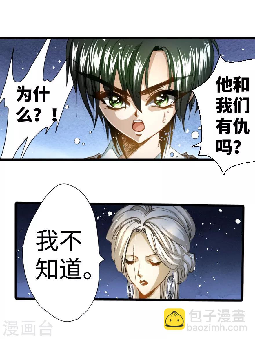 第28话-第29话