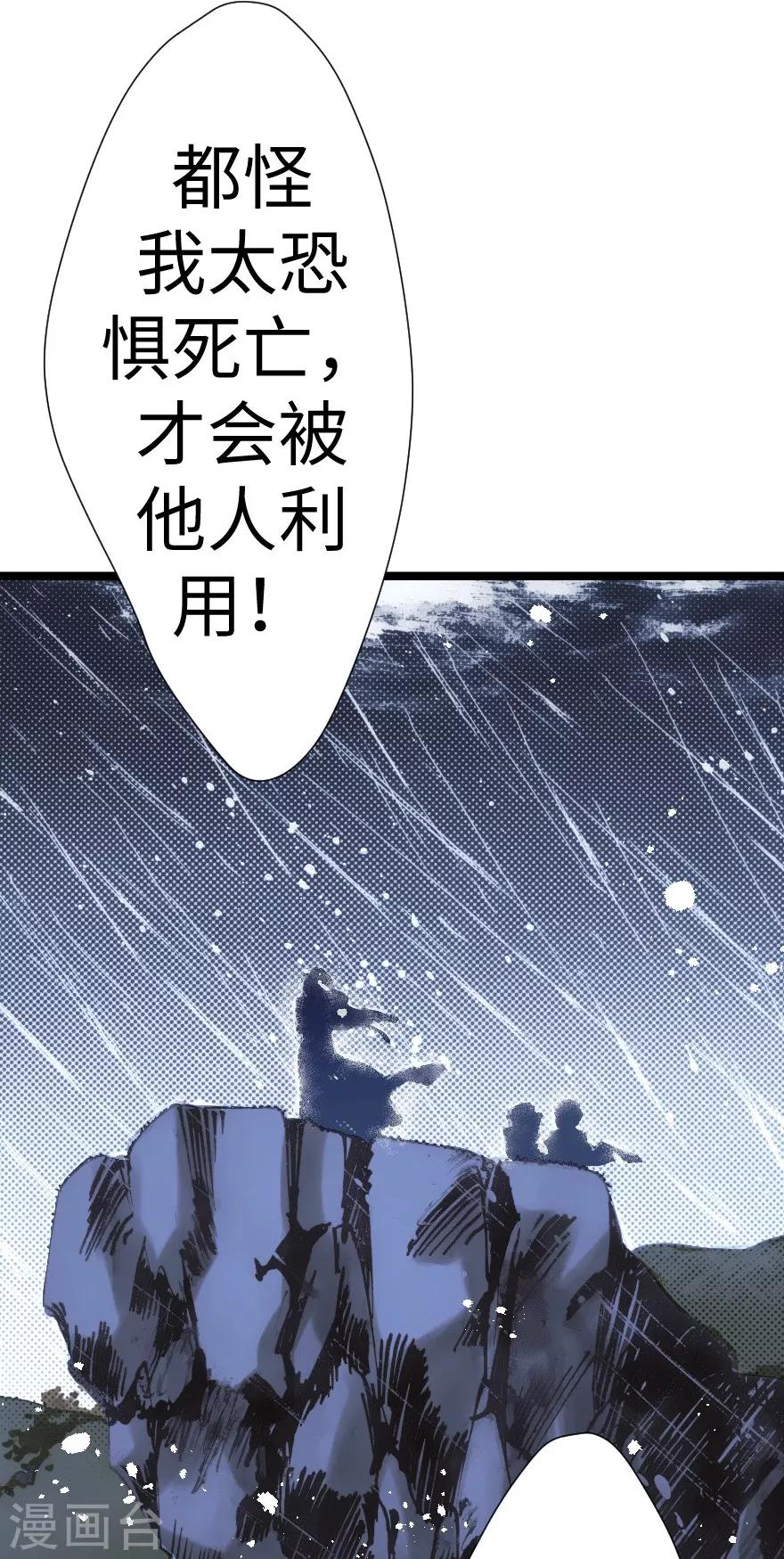 第28话-第29话