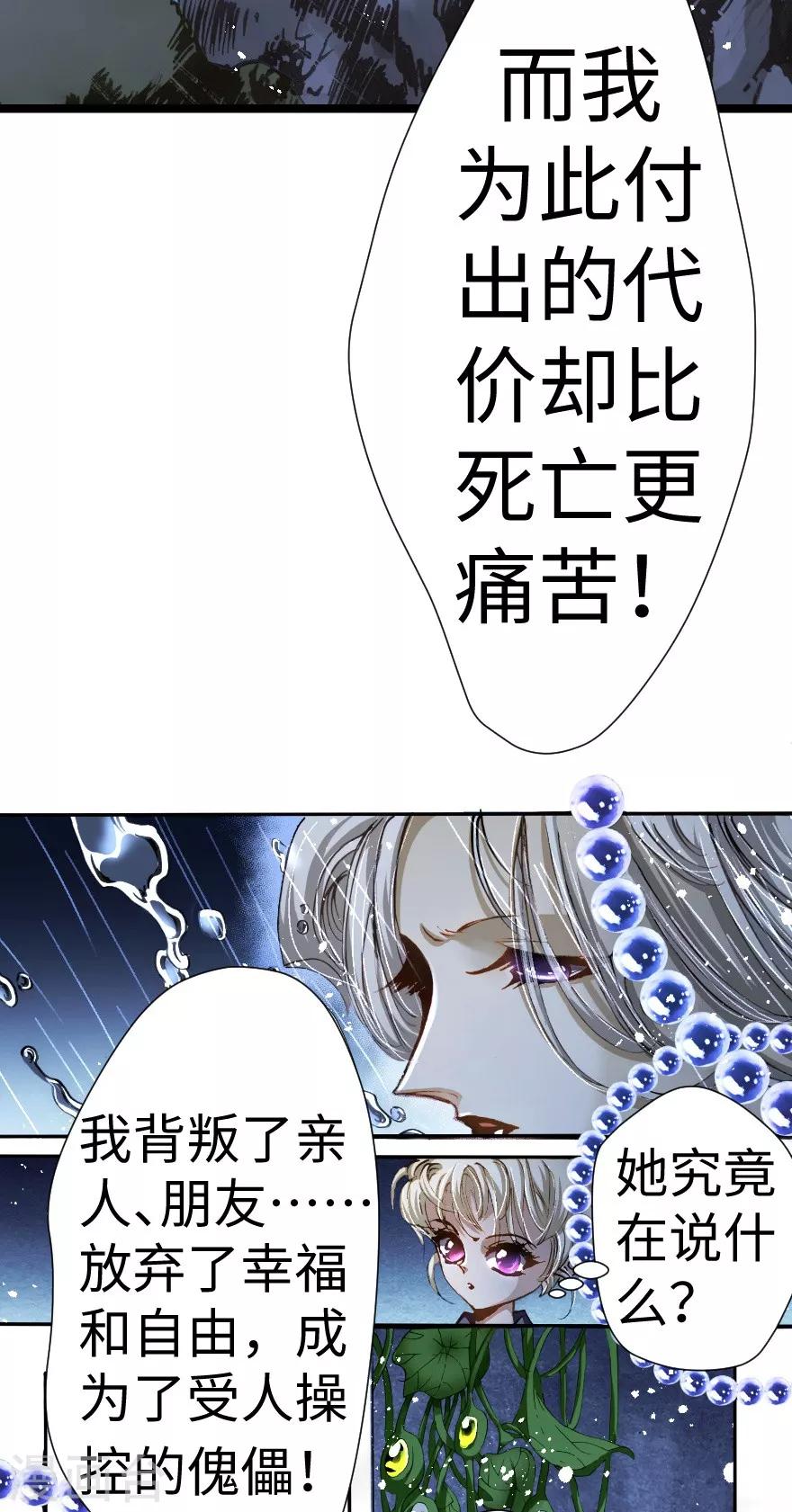 第28话-第29话