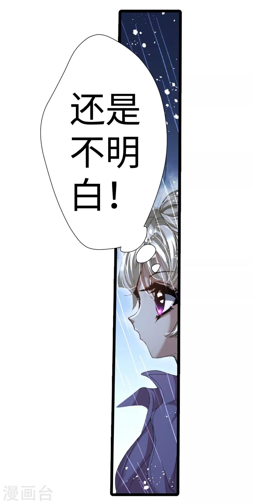 第28话-第29话