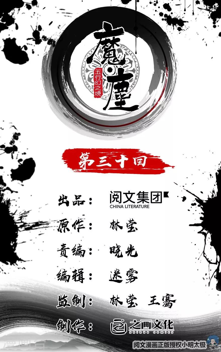 第30话-第31话