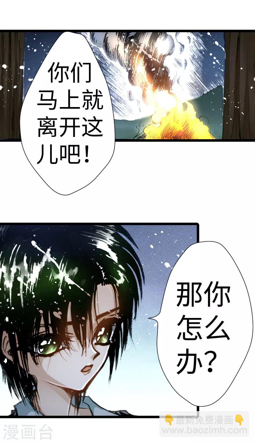 第30话-第31话