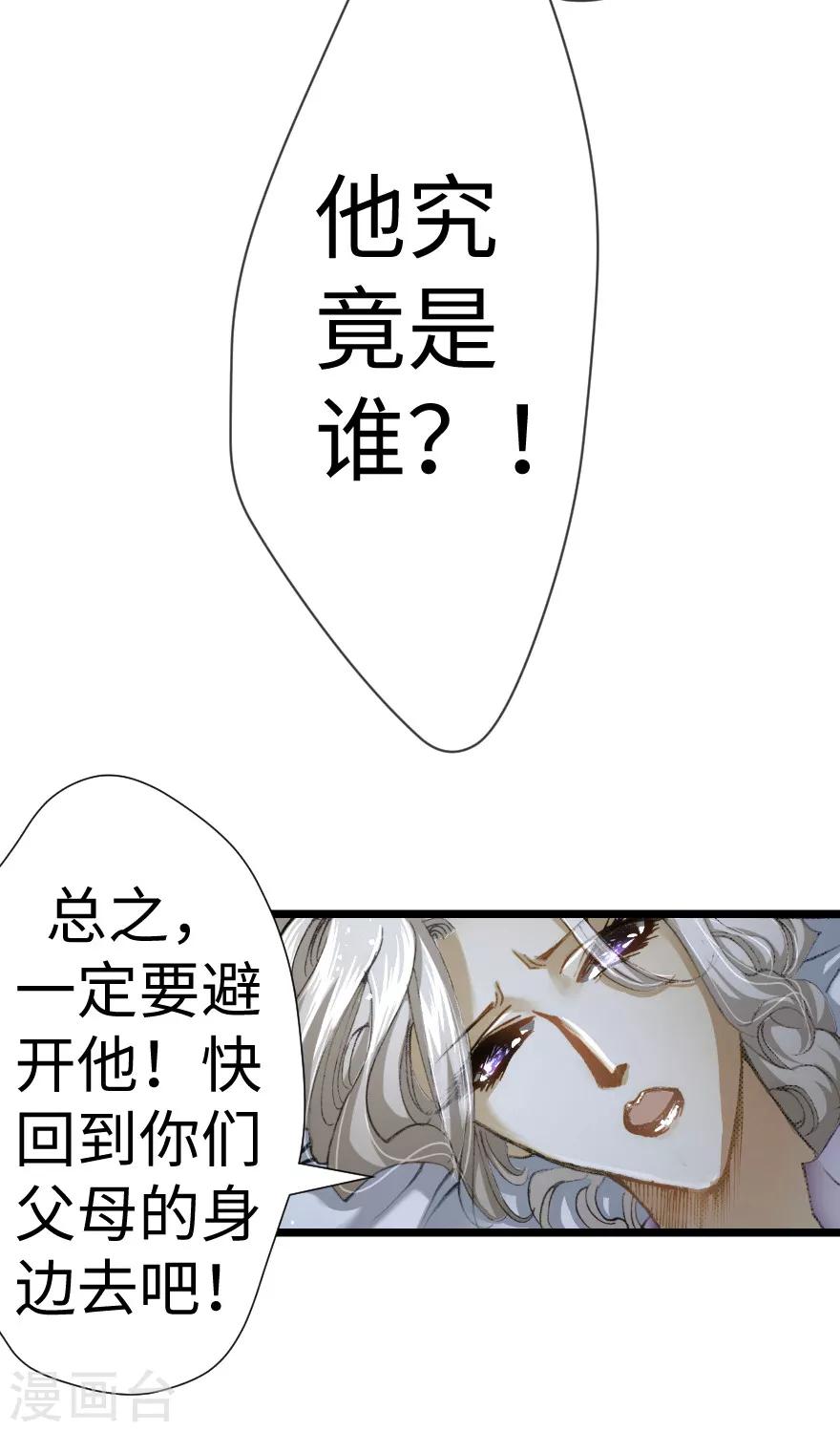 第30话-第31话