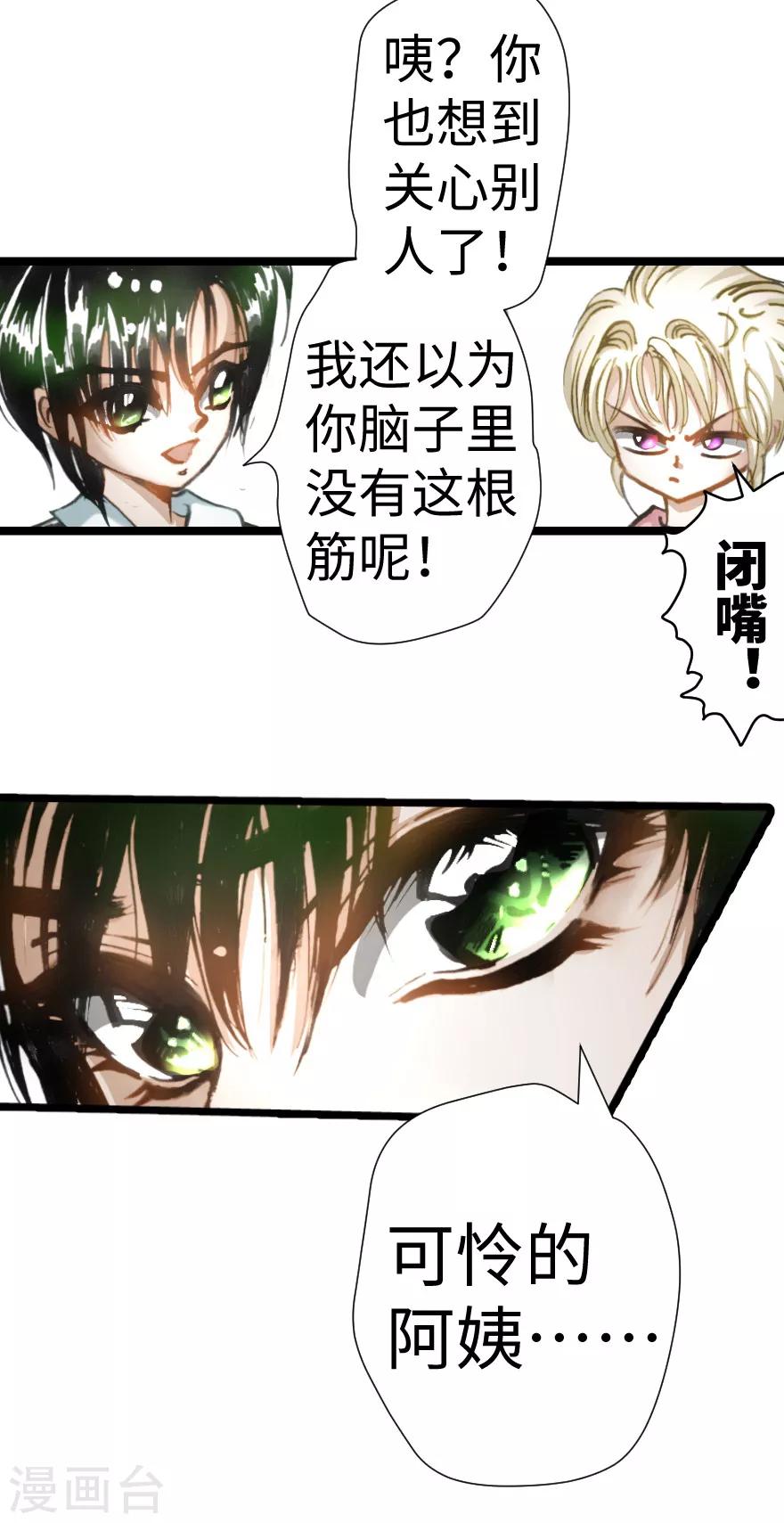 第30话-第31话