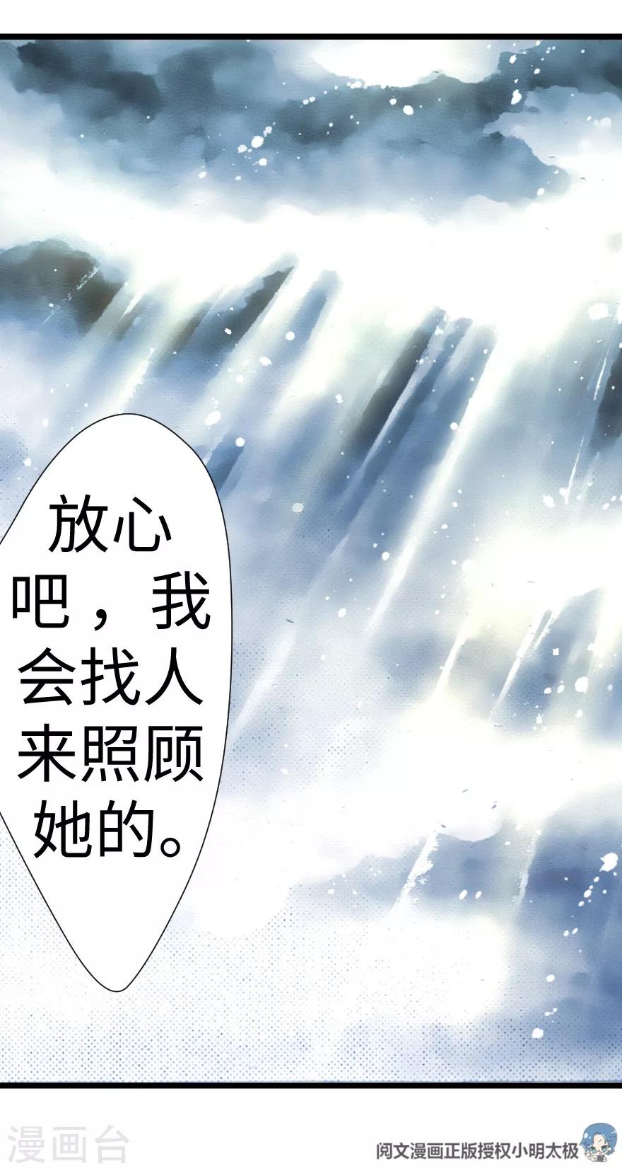 第30话-第31话