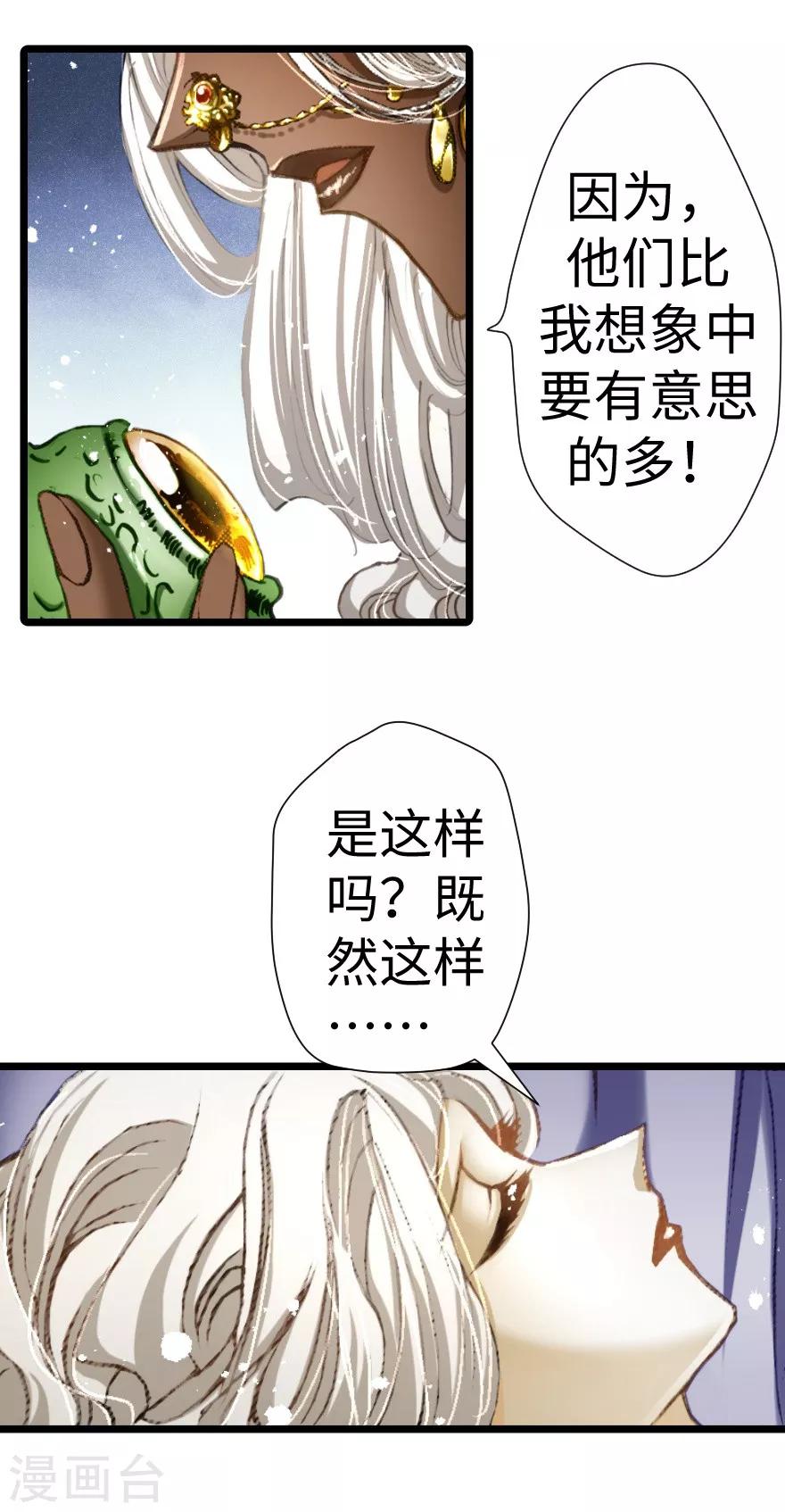 第30话-第31话