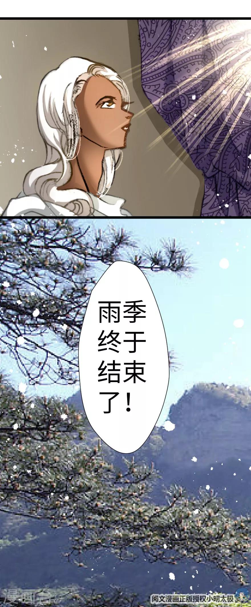 第30话-第31话