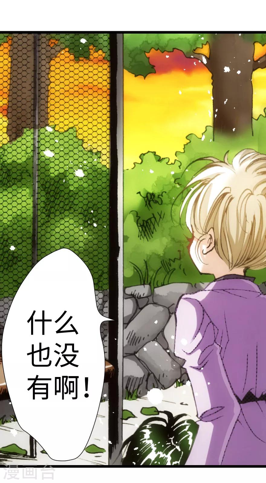 第32话-第33话