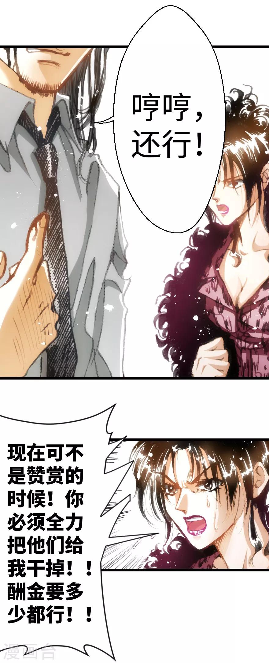 第32话-第33话