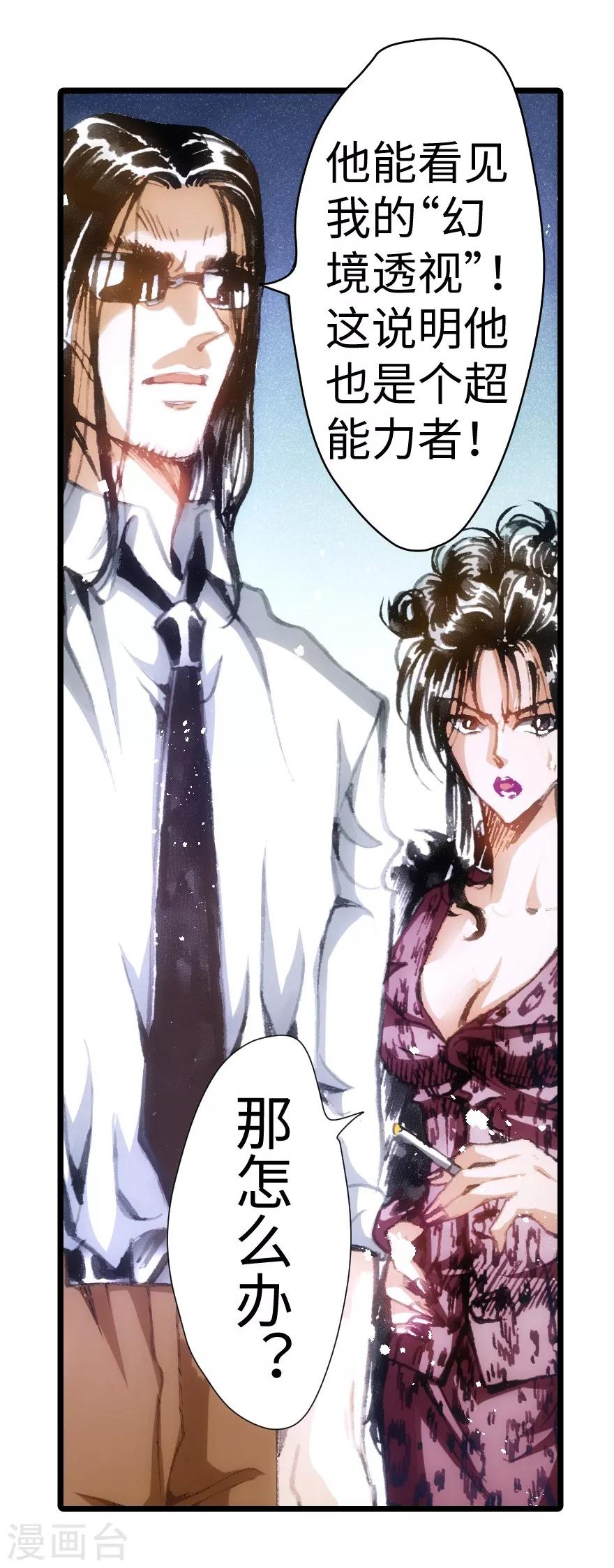 第32话-第33话
