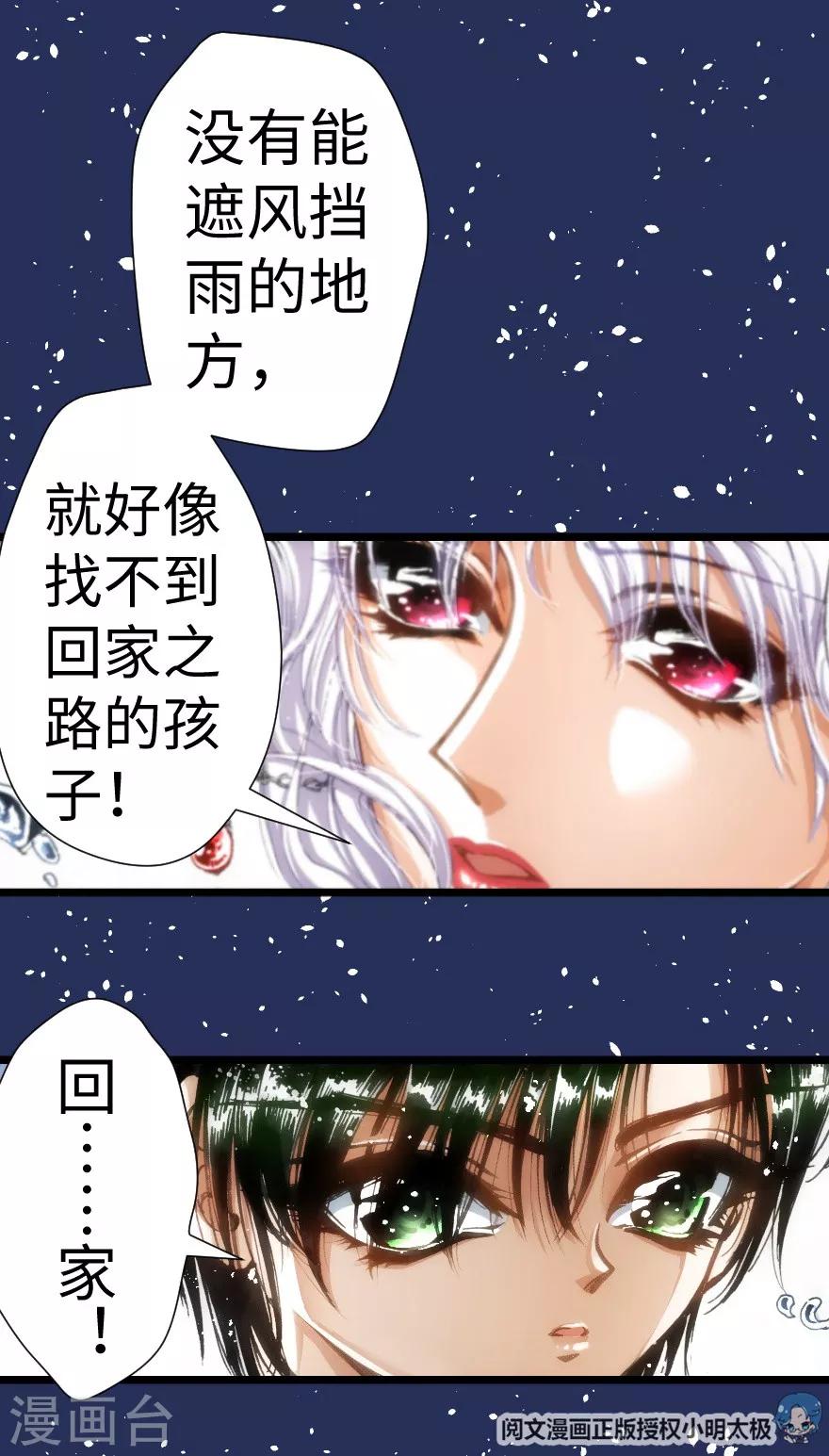 第36话-第37话