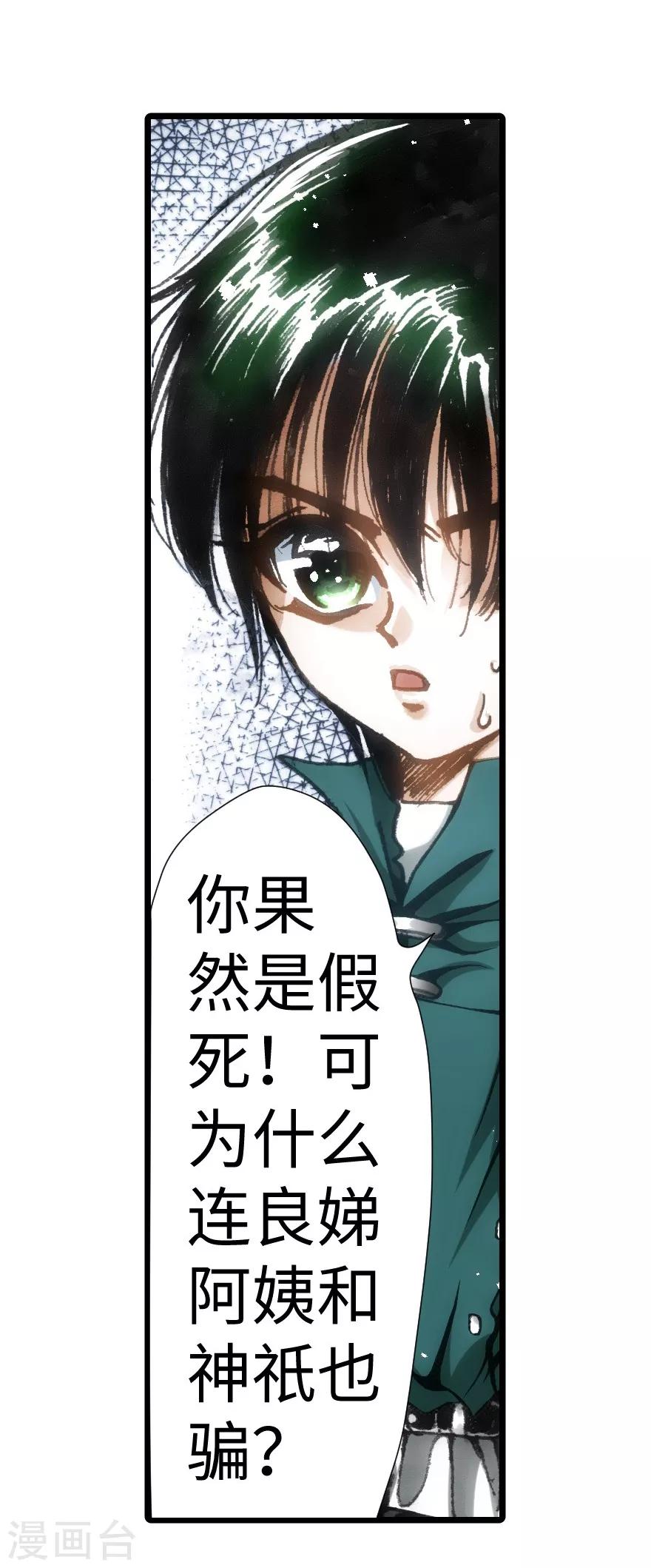 第38话-第39话