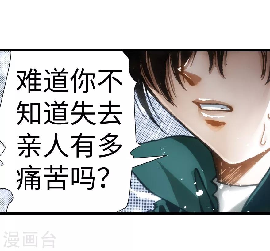 第38话-第39话