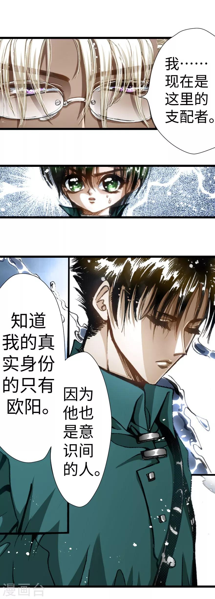 第38话-第39话