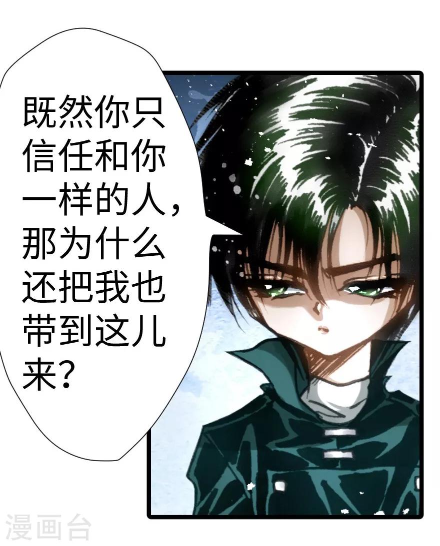 第38话-第39话
