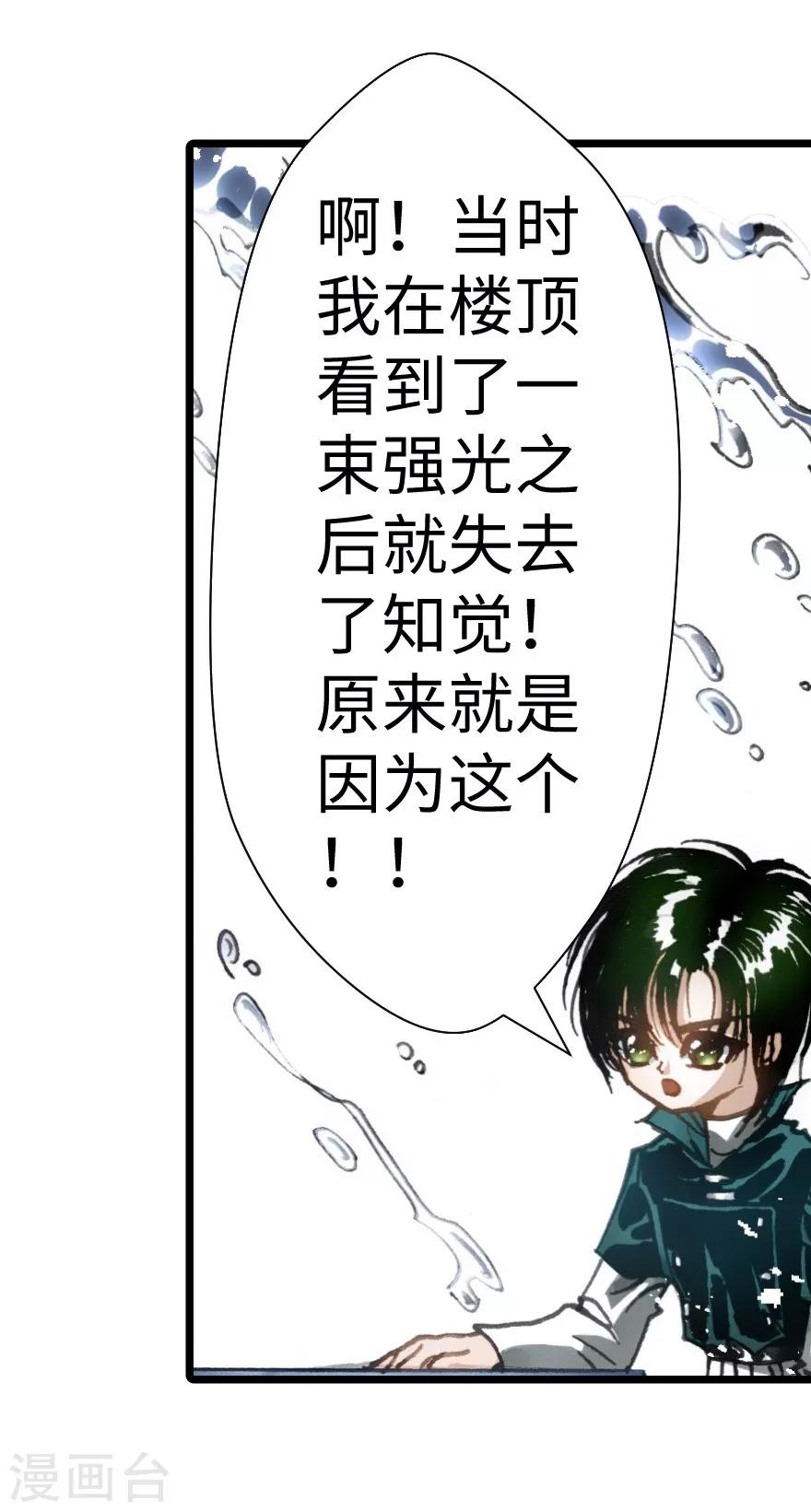 第38话-第39话