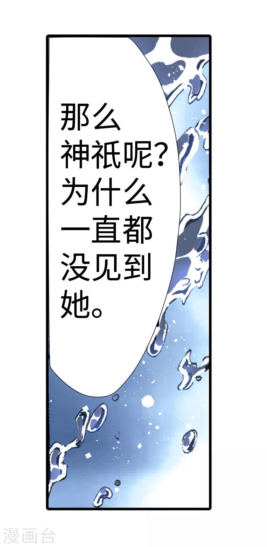 第38话-第39话