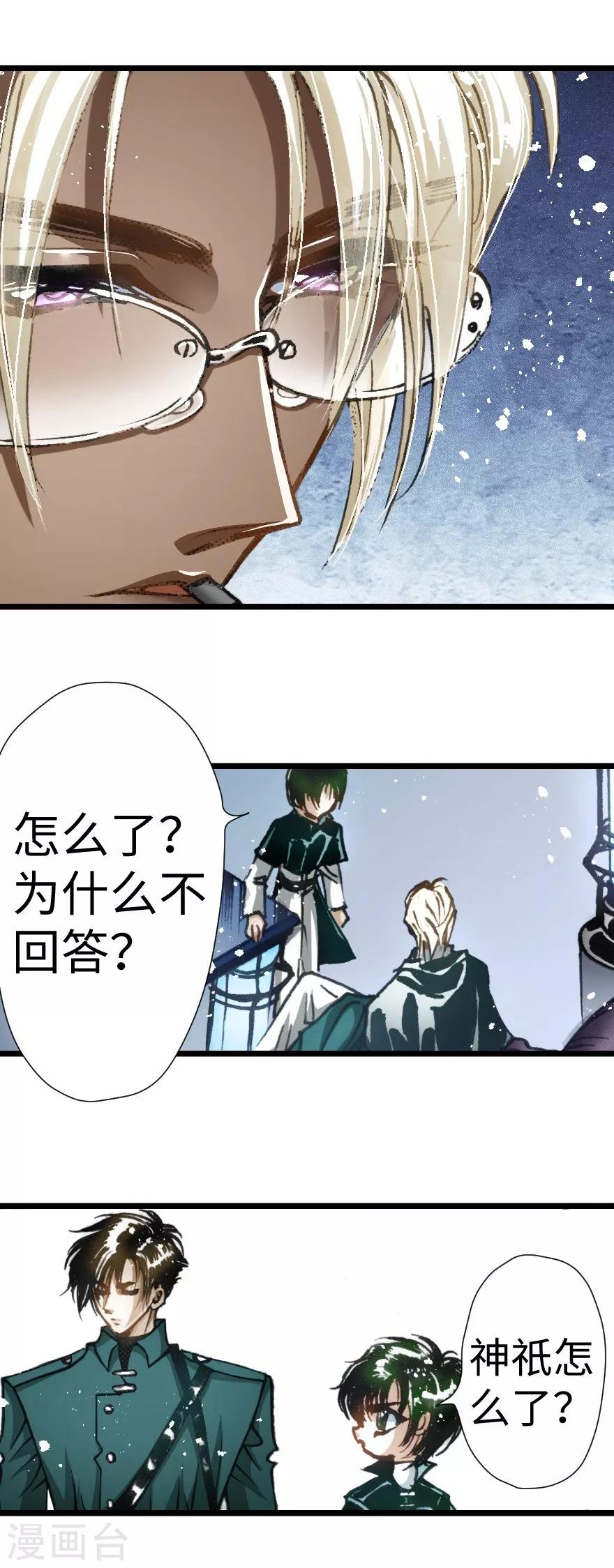 第38话-第39话