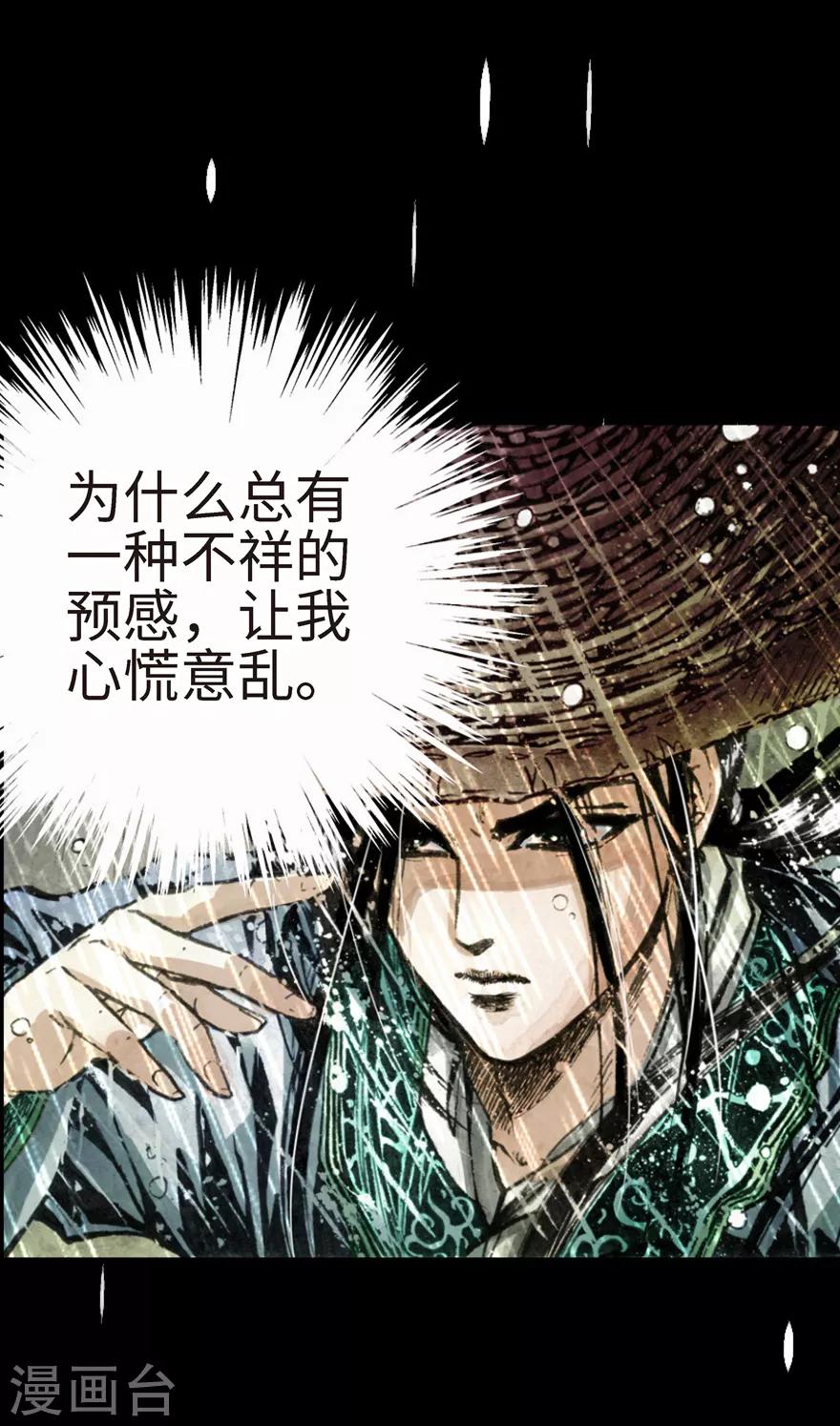 第4话-第5话