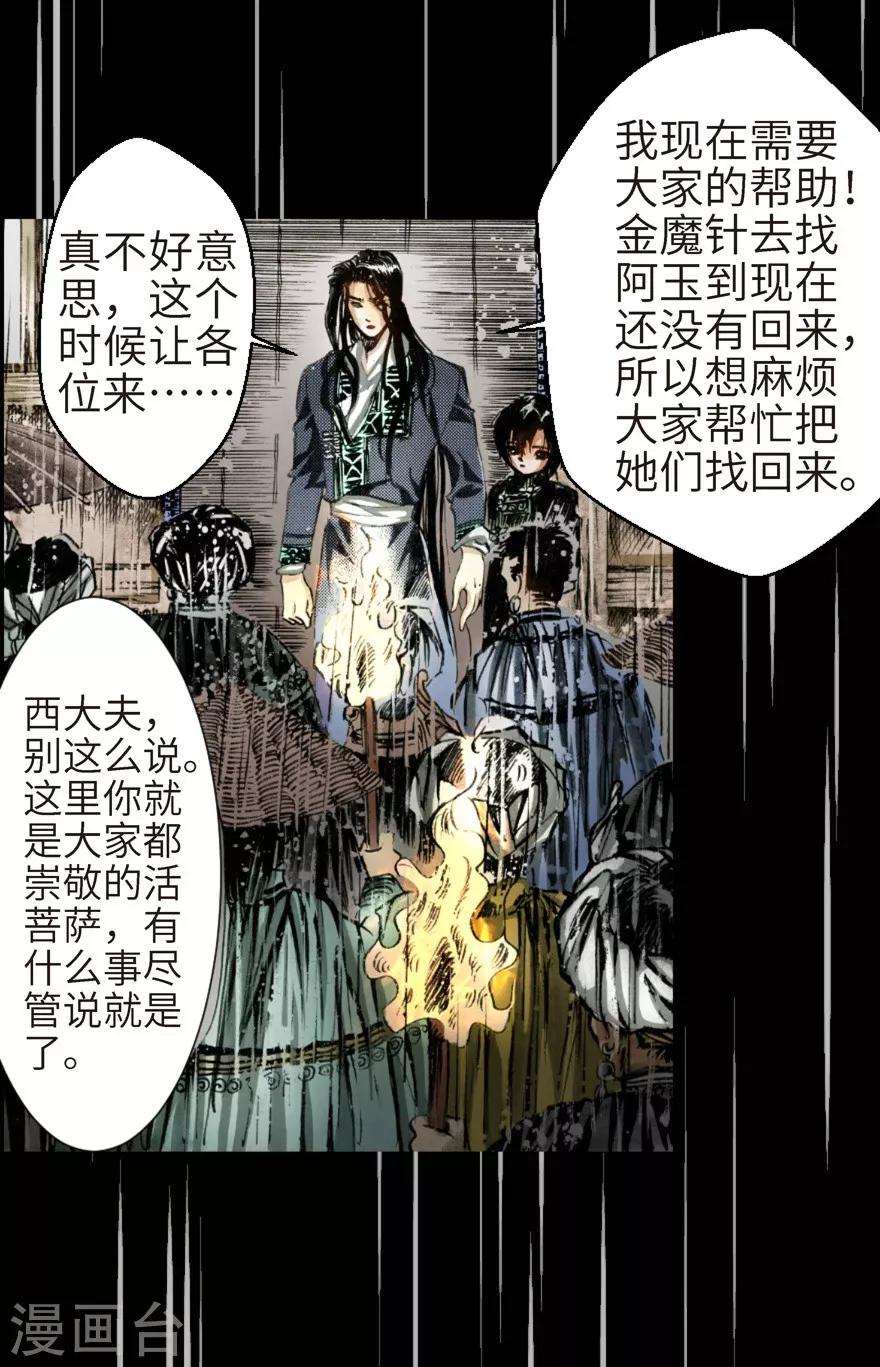 第4话-第5话